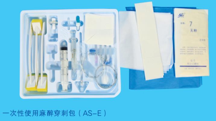 一次性使用麻醉穿刺包 洪達(dá) as-e/s、as-e、as-s
