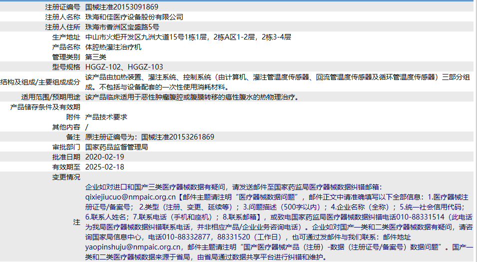 7838. <p>上海聚慕醫(yī)療器械公司提供醫(yī)療器械采購(gòu)，維修保養(yǎng)，安裝培訓(xùn)，出租租賃等，來(lái)電咨：18901912755</p> png