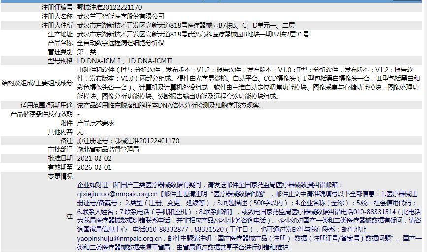 051702258561.png 微信截圖_20211105170156.png