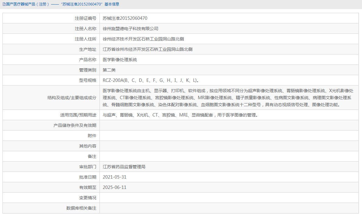 301038322115.png 醫(yī)學(xué)影像處理系統(tǒng)RCZ-200F1.png