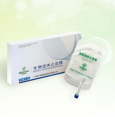 生物流體止血膜20ml，30ml