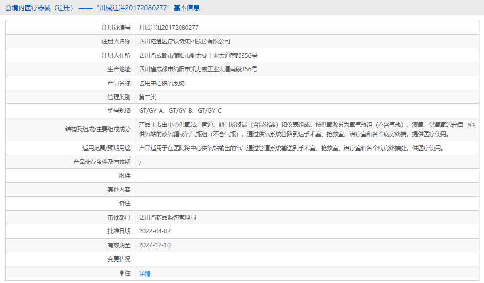 071113044707.png GTGY-A醫(yī)用中心供氧系統(tǒng)1.png