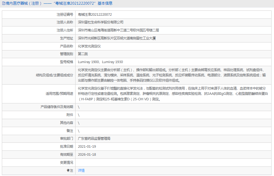 161007541347.png Lumiray 1900化學(xué)發(fā)光測(cè)定儀1.png