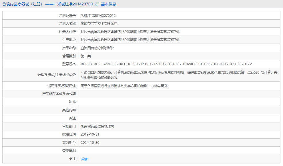 071002169699.png 血流圖自動(dòng)分析診斷儀REG-ⅡB21.png