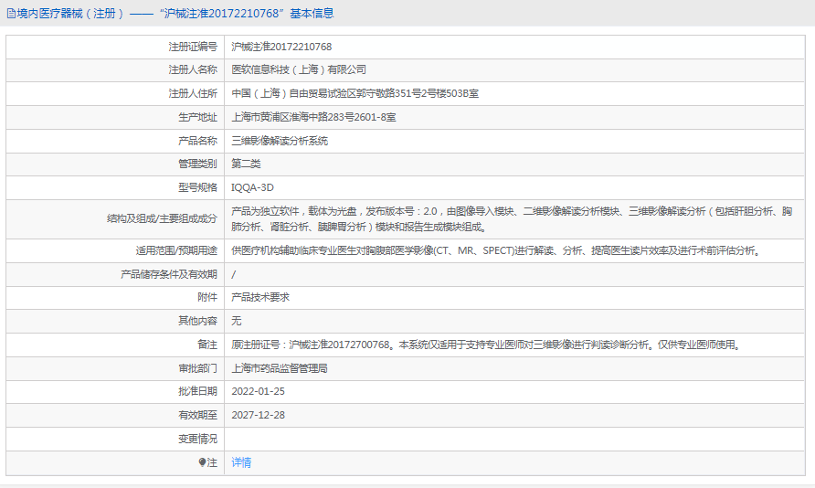 180950161281.png 三維影像解讀分析系統(tǒng)IQQA-3D1.png