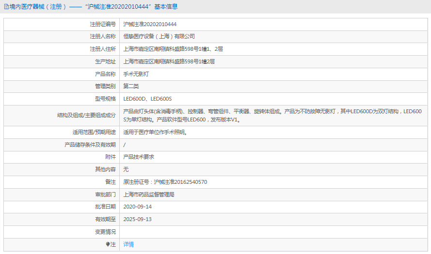 手術(shù)無(wú)影燈LED600D1.png
