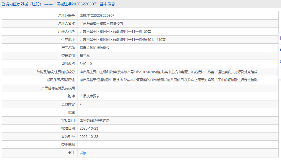 011019329196.png SHC-10恒溫核酸擴增檢測儀1.png