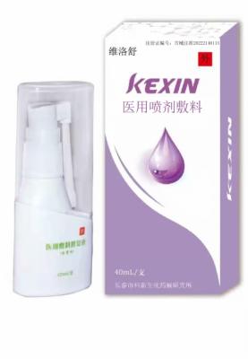 醫(yī)用噴劑敷料5ml/支、10ml/支、15ml/支