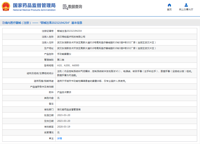 281029328279.png A10、A200手功能康復(fù)儀1.png