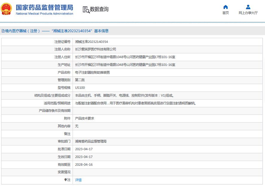 171018527553.png US100電子注射器控制助推裝置1.png
