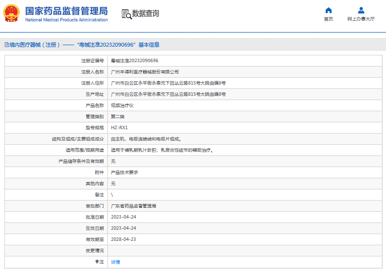 231055524825.png HZ-RX1低頻治療儀1.png