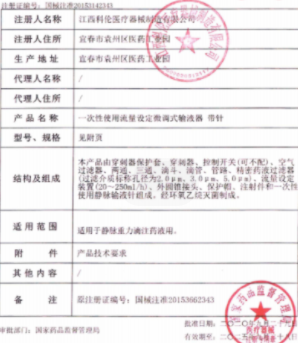 華星一次性使用穿刺包0.5、0.7、0.9、1.2