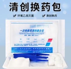 一次性使用無菌護理包Ⅰ、Ⅱ晨業(yè)
