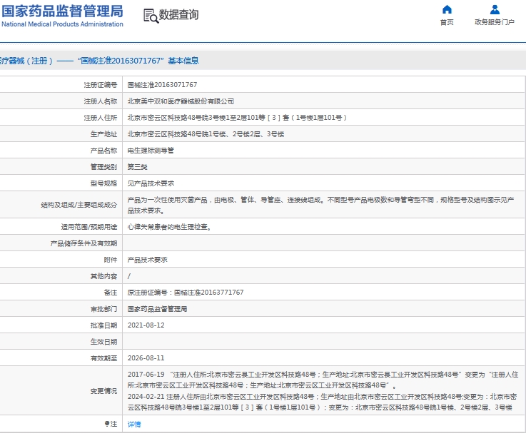 291438429185.jpg 微信截圖_20241029143653.jpg