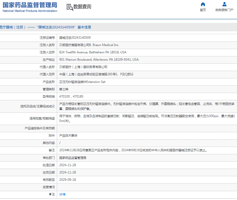 261611378828.jpg 微信截圖_20241226160743.jpg