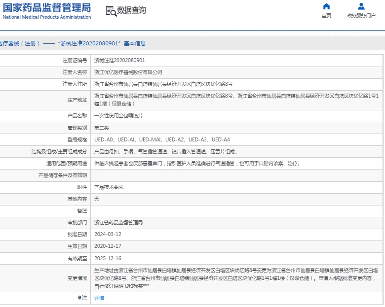 101611347772.jpg 微信截圖_20250110160720.jpg