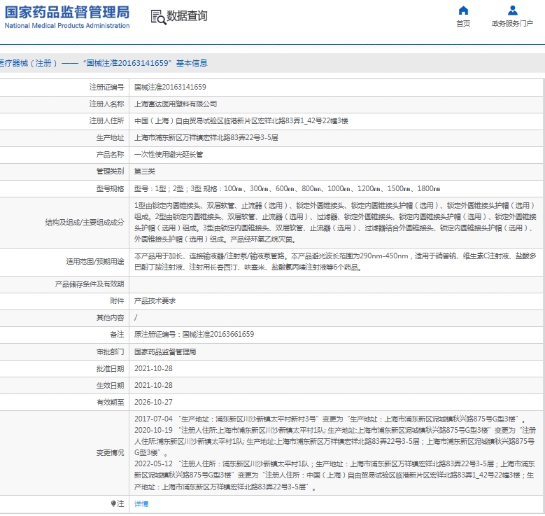 101624052748.jpg 微信截圖_20250110161932.jpg
