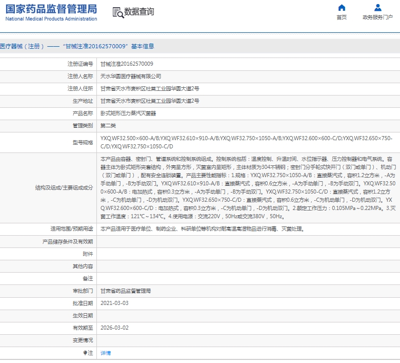 微信截圖_20250314113937.jpg