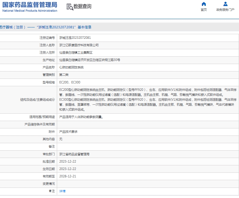 201523138853.jpg 微信截圖_20250320151705.jpg
