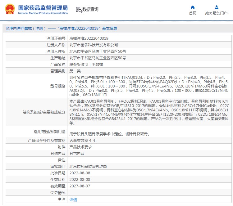 271111581460. <p>上海聚慕醫(yī)療器械公司提供醫(yī)療器械采購(gòu),維修保養(yǎng),安裝培訓(xùn),出租租賃等,來(lái)電咨:18901912755</p> jpg