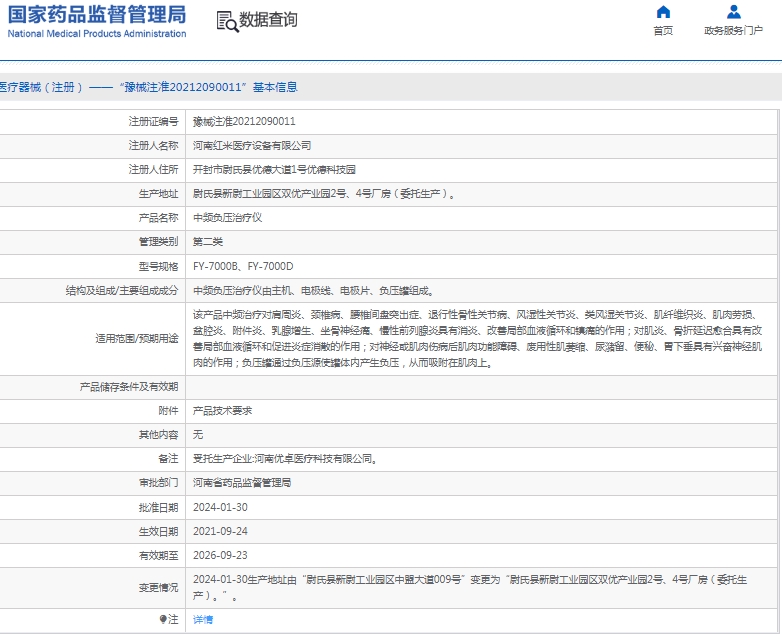 微信截圖_20250402153044.jpg