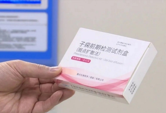 數(shù)問生物子癇前期檢測(cè)試劑盒（斑點(diǎn)擴(kuò)散法）1測(cè)試/盒