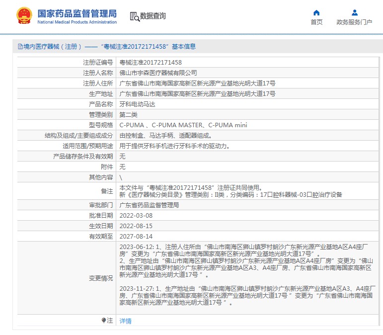 080947403956. <p>產(chǎn)品咨詢(xún)請(qǐng)聯(lián)系上海聚慕醫(yī)療器械有限公司,聯(lián)系 方式:1-8-9-0-1-9-1-2-7-5-5 (羅),郵箱 :postmaster@jmmedical.cn</p> jpg