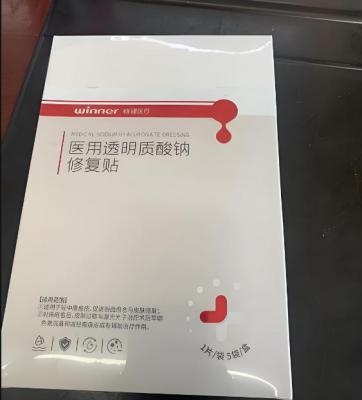t-25×20 醫(yī)用透明質(zhì)酸鈉修護膜廠家