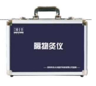 中山嘉訊隔物灸儀caj-210、
